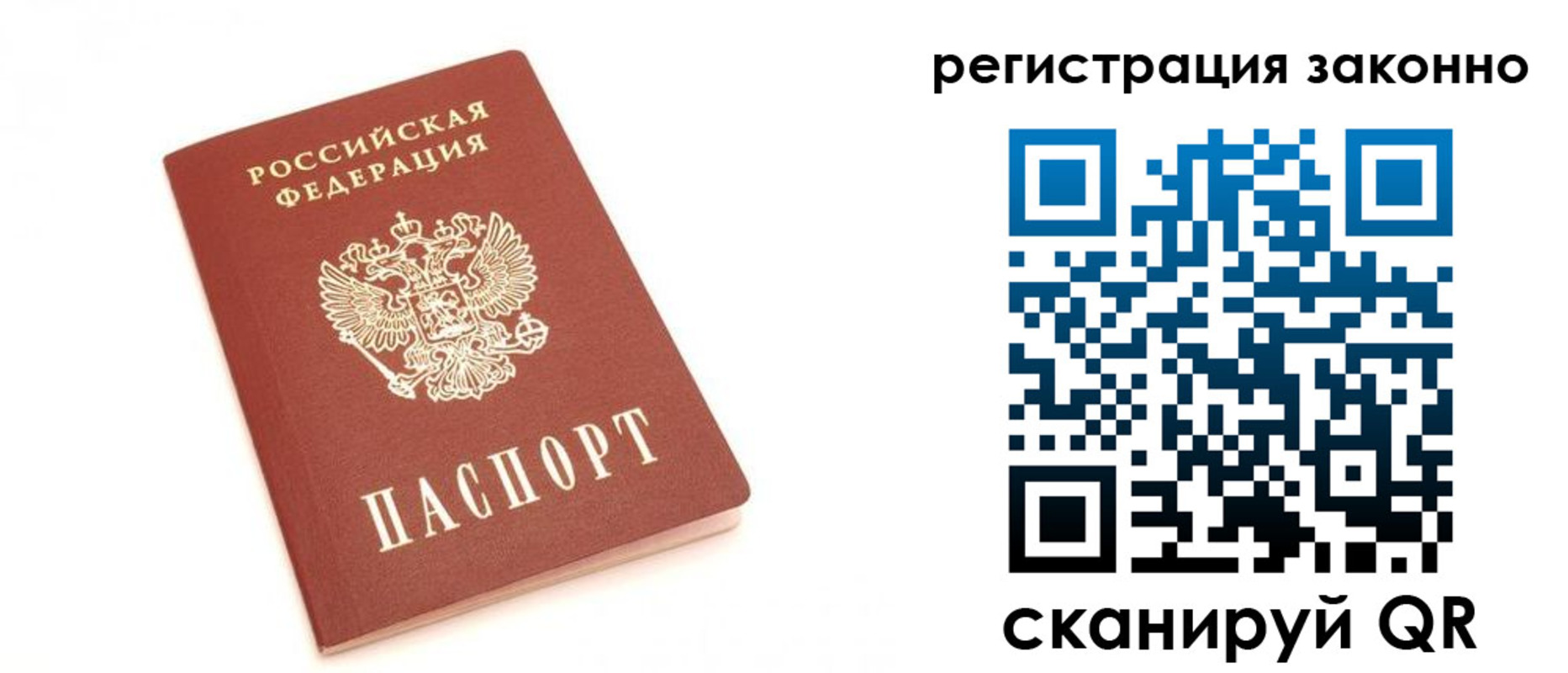 временная регистрация для всех в Карачаевске
