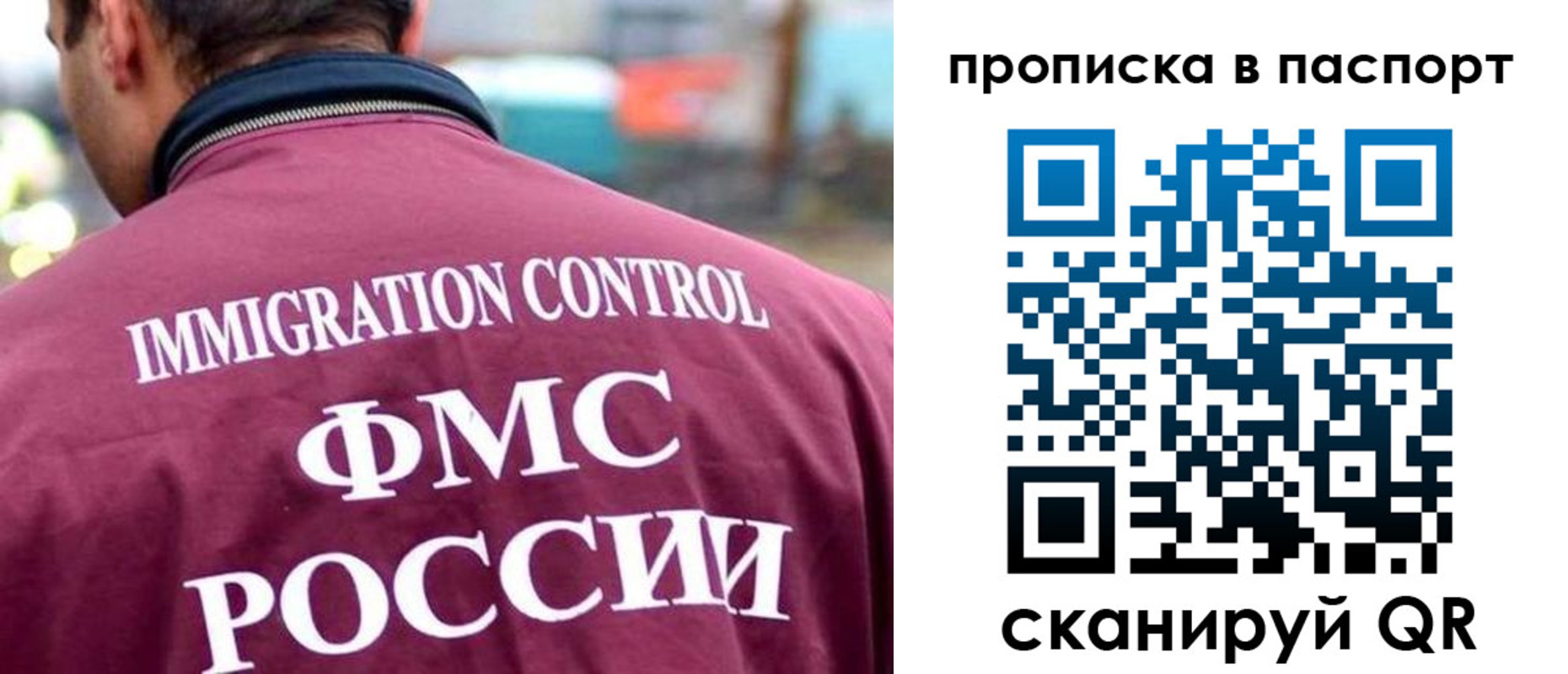 прописка гарантия в Карачаевске