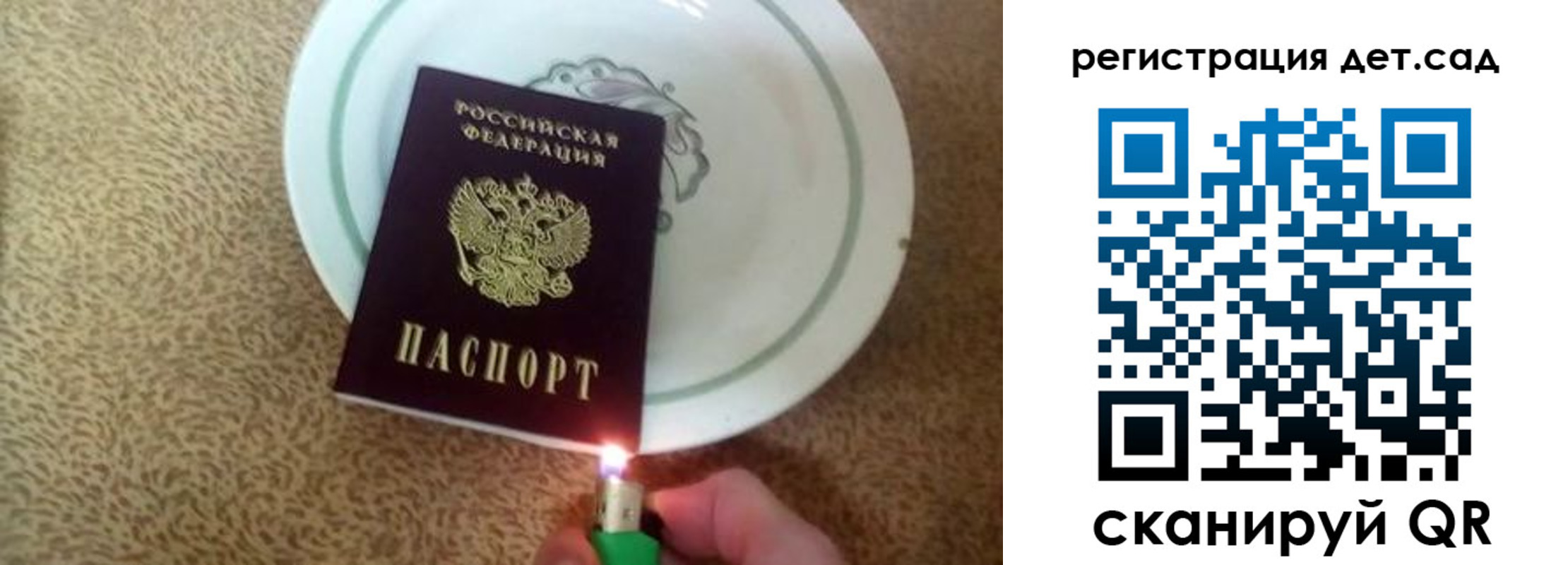 прописка 2025 в Карачаевске