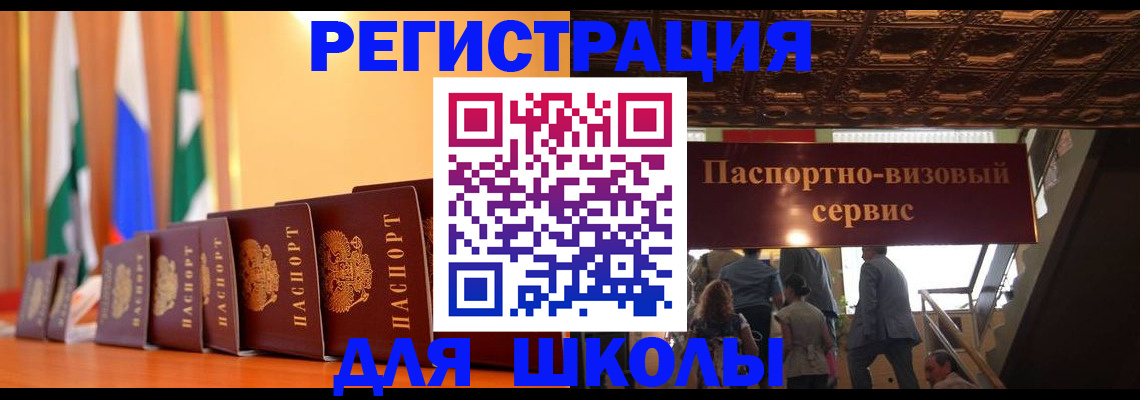 временная регистрация купить в Карачаевске