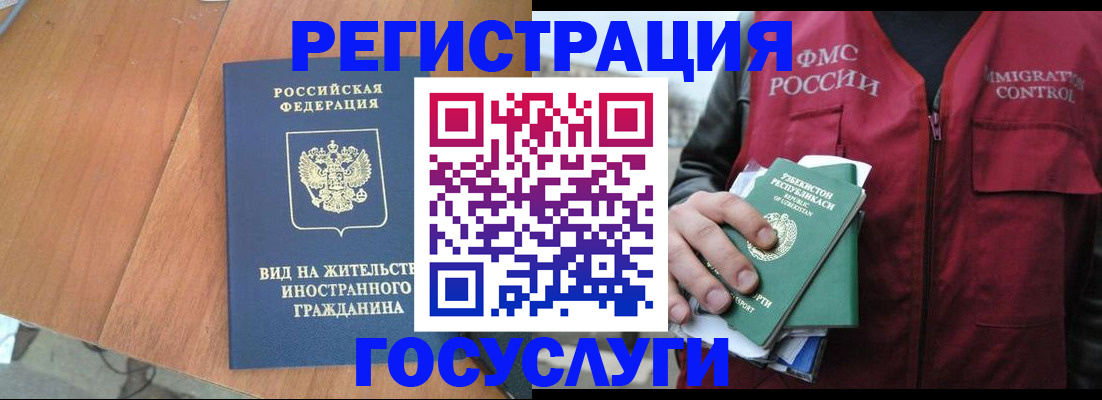 временная регистрация для школы в Карачаевске