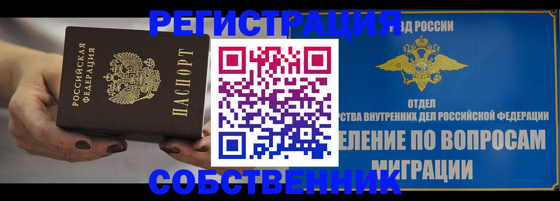 прописка иностранных граждан в Карачаевске