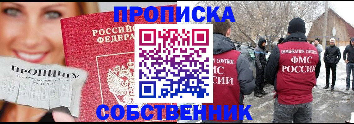 прописка паспорт в Карачаевске
