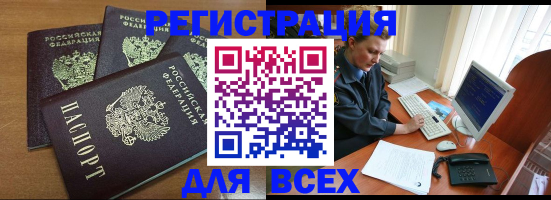 временная регистрация собственник в Карачаевске