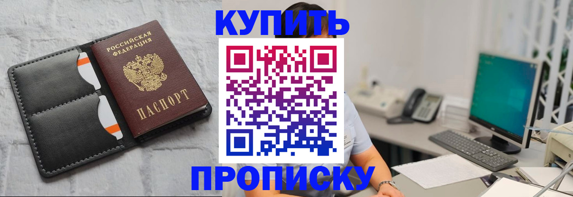 временная регистрация 2025 в Карачаевске